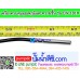 เครื่องควบคุมอุณหภูมิ Ewelly รุ่น EW-181H